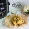 Ninja Foodi-ארוחה שלמה במכשיר אחד!