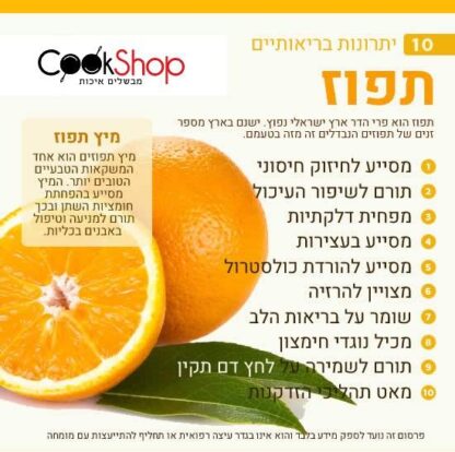 יתרונות של מיץ תפוזים
