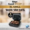 ninja gril | גריל נינג'ה NINJA SMART GRILL XL