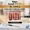 ninja gril | גריל נינג'ה NINJA SMART GRILL XL