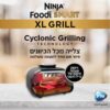 ninja gril | גריל נינג'ה NINJA SMART GRILL XL