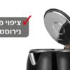 קומקום שבת חכם 1.8 ליטר - UNIVERSE