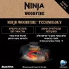 גריל חיצוני ומעשנה NINJA WOODFIRE PRO XL- OG853