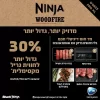 גריל חיצוני ומעשנה NINJA WOODFIRE PRO XL- OG853
