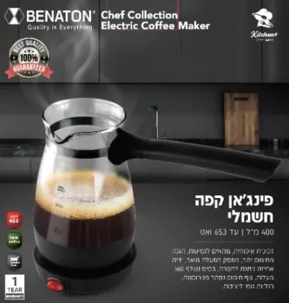 פינג'אן זכוכית חשמלי - BENATON