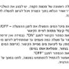הוראות שימוש למכונת קפה חדשה פוד אפיל