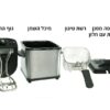 סיר טיגון חשמלי 1.5 ליטר 1000W