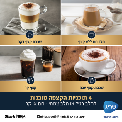 מכונת אספרסו חצי אוטומטית | NINJA LUXE CAFE