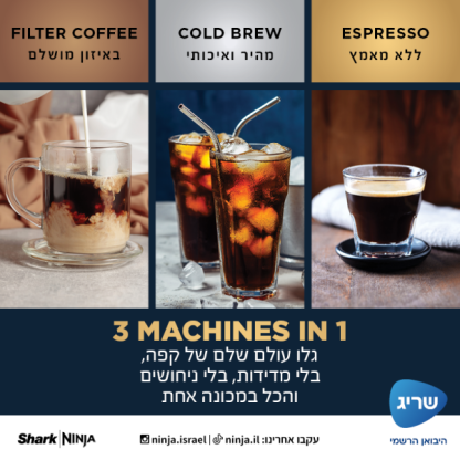 מכונת אספרסו חצי אוטומטית | NINJA LUXE CAFE
