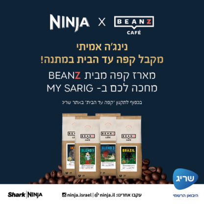 מכונת אספרסו חצי אוטומטית | NINJA LUXE CAFE