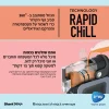 מכונת ברד ומשקאות קפואים Ninja Slushi