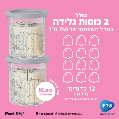 מכונת גלידה Ninja Creami Deluxe XL