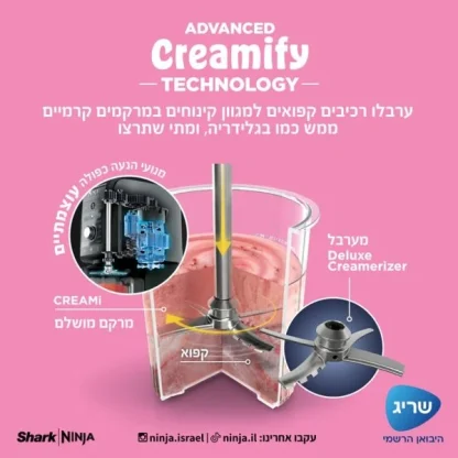 מכונת גלידה Ninja Creami Deluxe XL