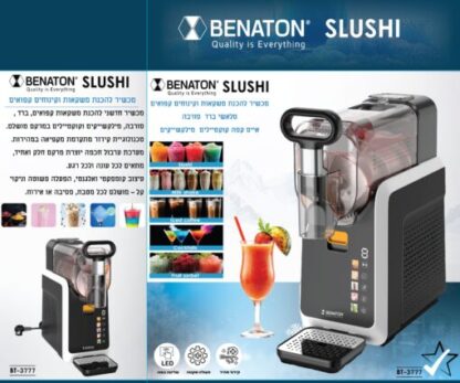 מכונת ברד ביתית BENATON SLUSHI