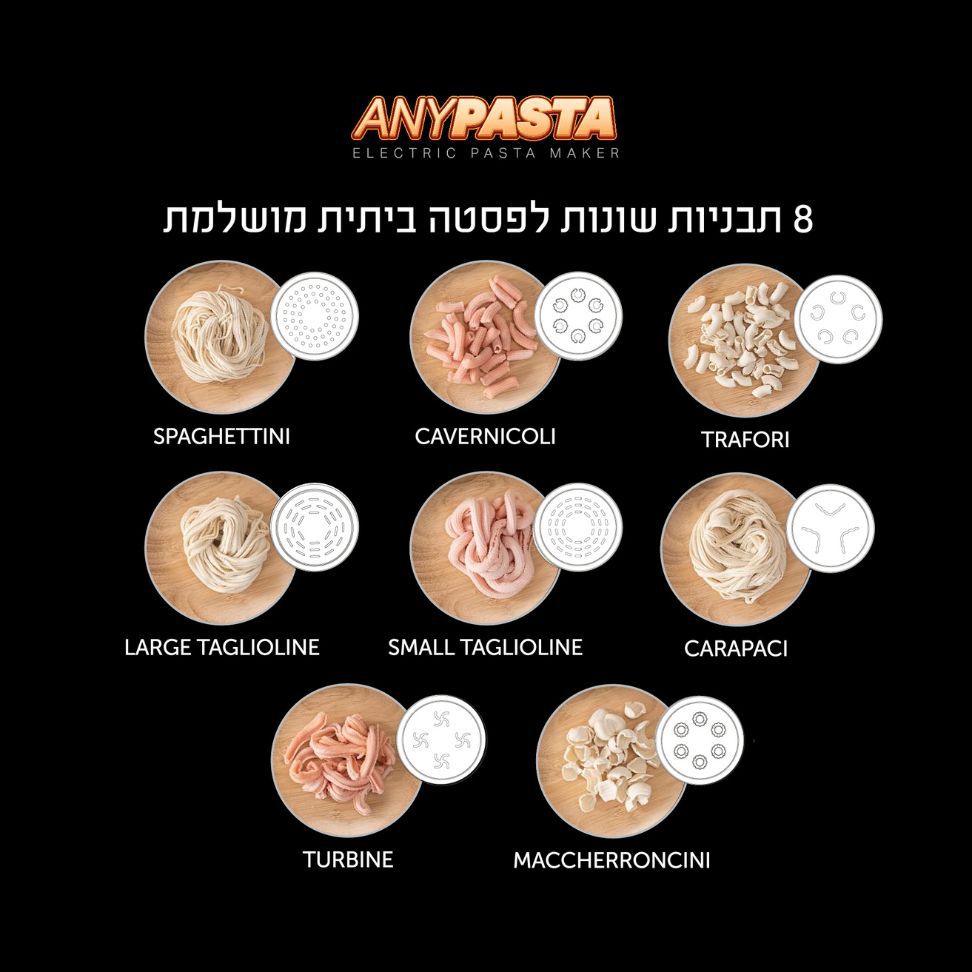 מכונת פסטה אוטומטית עד 8 סוגי פסטה - food appeal
