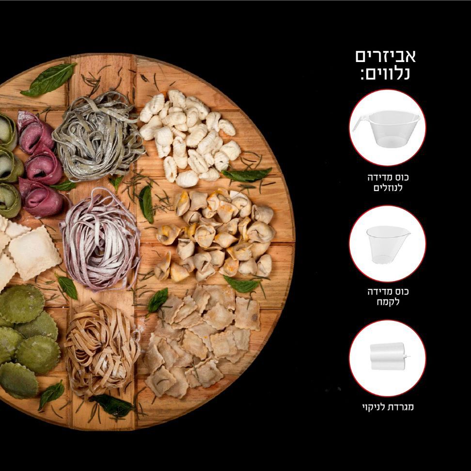 מכונת פסטה אוטומטית עד 8 סוגי פסטה - food appeal