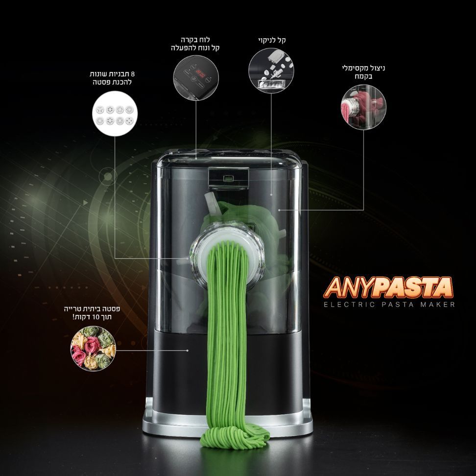 מכונת פסטה אוטומטית עד 8 סוגי פסטה - food appeal