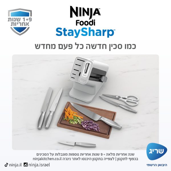 ערכת 6 סכינים עם מתקן אחסון ומשחיז מובנה - White NINJA StaySharp