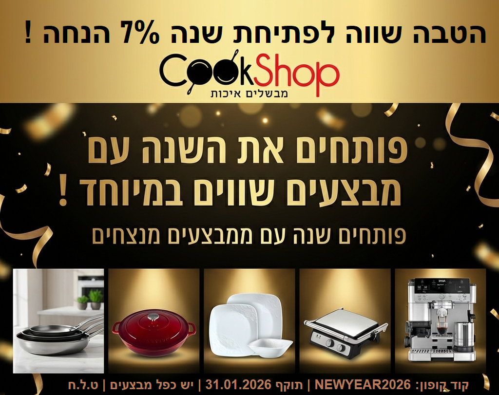 קוק שופ