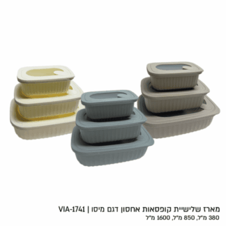 קופסאות אחסון פלסטיק